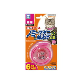 アース 薬用ノミとり＆蚊よけ首輪 猫用 ピンク