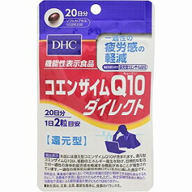 【3個セット】DHC コエンザイムQ10ダイレクト 40粒(20日分)【メール便送料無料】