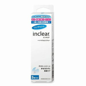 �y3�Z�b�g�z�y�S����z�C���N���A 3�{��(inclear)�y���[���֑�������/3�Z�b�g�z