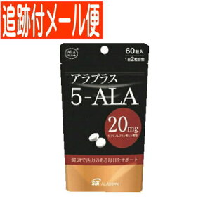 y[֑zAvX 5-ALA20 60