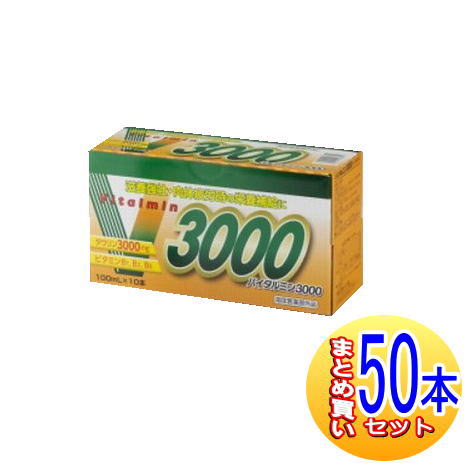 【オープニング大セール】バイタルミン3000　100ml×50本