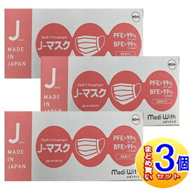 【3個セット】J－マスク　ホワイト　50枚入　日本製マスク【小型宅配便】