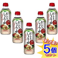 【5個セット】キッコーマン からだ想いだしわりしょうゆ 500ml【小型宅配便】5set