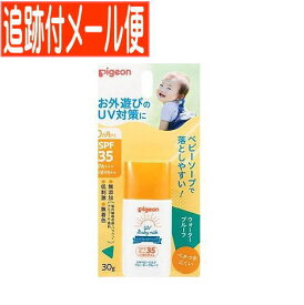 【メール便送料無料】UVベビーミルクウォータープルーフ SPF35