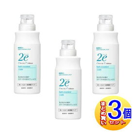 【3個セット】資生堂 2e(ドゥーエ) 入浴料 N 420ml(2023.12月リニューアル)【小型宅配便】