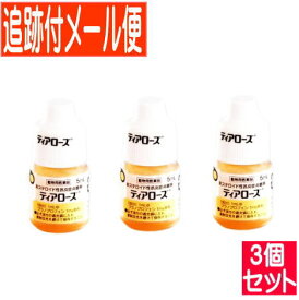 【3個セット】【動物用医薬品】ティアローズ 犬用 5ml　非ステロイド性抗炎症点眼剤【メール便送料無料】