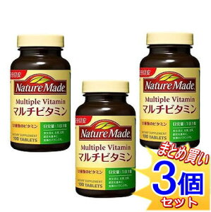【3個セット】ネイチャーメイド マルチビタミン 100粒【小型宅配便】