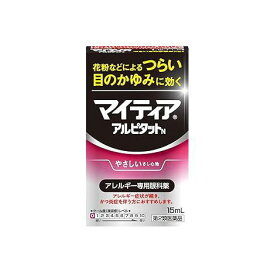 【第2類医薬品】マイティア アイテクト アルピタットN 15ml