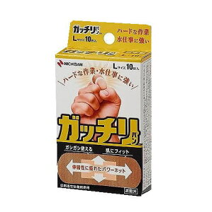 ガッチリバン Lサイズ 10枚