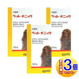 【3個セット】ペットチニック 犬猫用 30mL【小型宅配便】