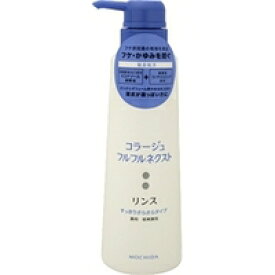 コラージュフルフルネクスト　リンス【すっきりさらさらタイプ】400ml/医薬部外品