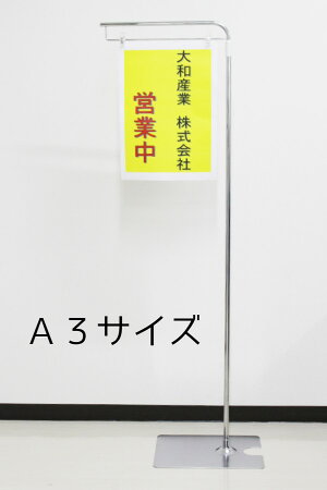 L型ポップスタンド使用例4