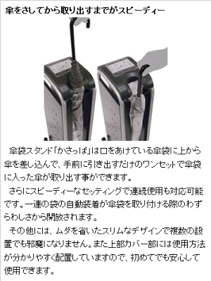 【送料無料】かさっぱ(傘袋1200枚付き)傘袋装着スタンドかさっぱ本体●●●