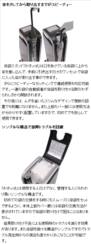【送料無料】かさっぱ(傘袋1200枚付き)傘袋装着スタンドかさっぱ本体●●●