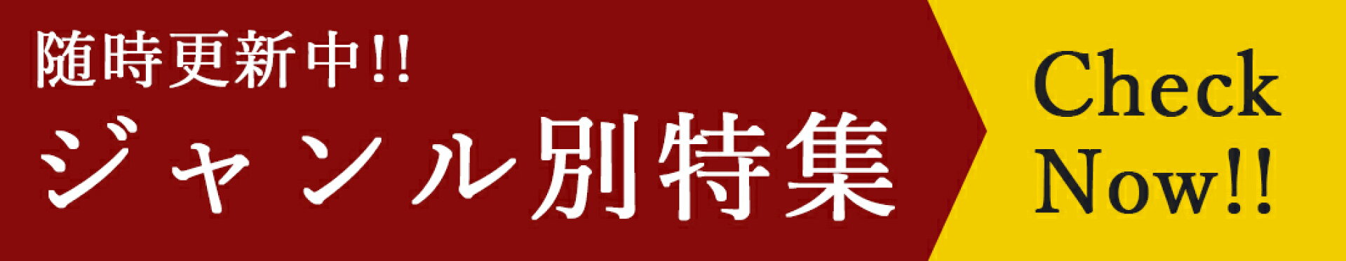 ジャンル別