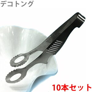 ���Y�� �f�R�g���O �y10�{�Z�b�g�z �Ɩ��p �g���O �q�� ���i�y����E�㕥���s�z�y���ԑюw��s�z�y�l��z���s�z�y�H������ւ̔z���s�z