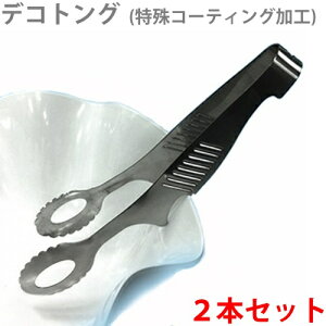 ���Y�� �f�R�g���O�i����R�[�e�B���O���H�j �y2�{�Z�b�g�z �Ɩ��p �g���O �q�� ���i�y����E�㕥���s�z�y���ԑюw��s�z�y�l��z���s�z�y�H������ւ̔z���s�z