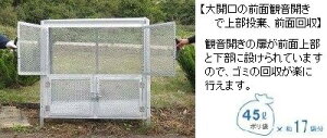ジャンボメッシュST760観音開き