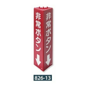 jbg OpW ~^Cv {^ [826-13] ʃe[vtyE㕥szyԑюwszyHւ̔zsz