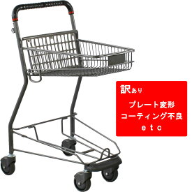 【訳あり商品】ショッピングカート PVN902PE-C100【代引・後払い決済不可】【個人宅配送不可】【時間帯指定不可】【工事現場への配送不可】