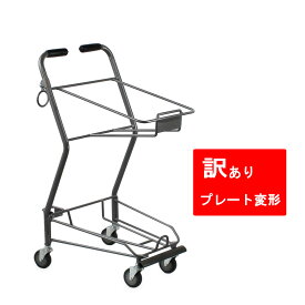 【訳あり商品】ショッピングカート PY901E-C75 ※プレート変形 スチール 業務用 買い物カート ボールカート コンパクトカート 4輪【代引・後払い不可】【個人宅配送不可】【時間帯指定不可】【工事現場への配送不可】【送料無料】
