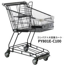 業務用 大型ショッピングカート PY801E-C100 買い物かご別売 バスケットタイプ【代引き・後払い決済不可】【法人限定販売】