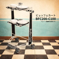 ホテル・宿泊施設用　ビュッフェカート BFC200-C100トレーカート コーナーガード付き【代引・後払い不可…