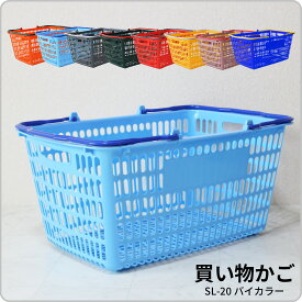 日本製 SL-20 取っ手色違い 単品販売 カラー選べる全15色 容量33L