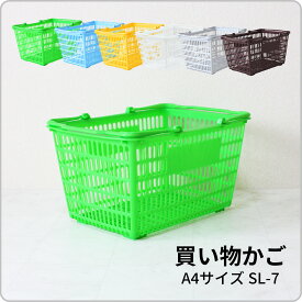 日本製 SL-7 全6色 単品販売 取っ手同色 容量18L