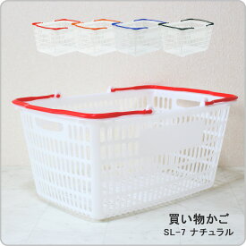 日本製 SL-7 全4色 単品販売 ナチュラル×取っ手色違い 容量18L