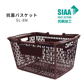 抗菌バスケット SL-8N マロン【単品販売】29リットル SIAA認定製品 おむつ交換台車向け抗菌仕様
