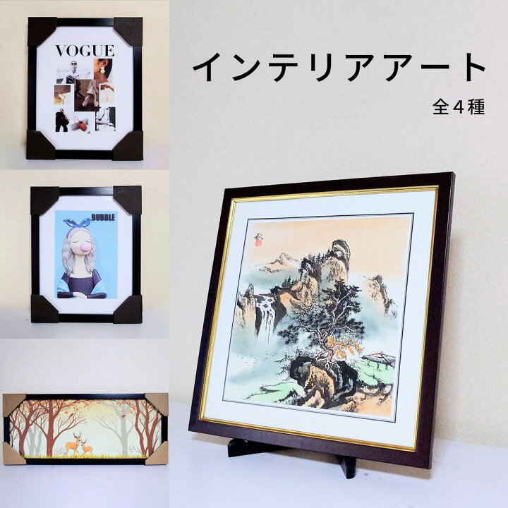 楽天市場】壁掛けインテリアボード 全4種 鹿/BUBBLE/VOGUE/CHINESE 