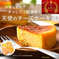 父の日 ギフト 昭和レトロ 超濃厚 お得な 訳あり 天使のチーズケーキ 5号(直径15センチ） 5〜6名様用 昭…