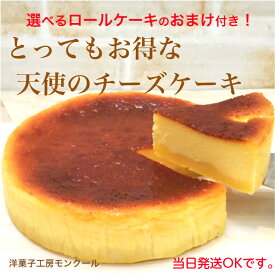 楽天市場 訳あり チーズケーキ ケーキ スイーツ お菓子の通販 楽天市場 訳あり チーズケーキ ケーキ スイーツ お菓子の通販