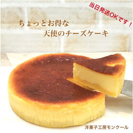 楽天市場 父の日 産地 都道府県 神奈川 チーズケーキ ケーキ スイーツ お菓子の通販