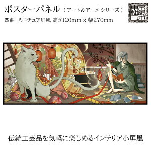 a{ CeAV[Y CXgyX̎vlz~j A[gAj STCY l H120xW270 nhCh CRM13-S