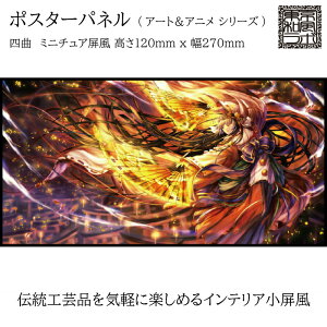 a{ CeAV[Y CXgyΓ̐擱z~j A[gAj STCY l H120xW270 nhCh CRM26-S