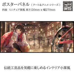 a{ CeAV[Y CXgyHot winterz~j A[gAj STCY l H120xW270 nhCh CRM38-S