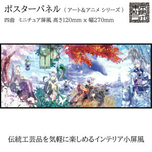 a{ CeAV[Y CXgylGxz~j A[gAj STCY l H120xW270 nhCh CRM44-S