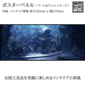 楽天市場 アクアリウム インテリアの通販