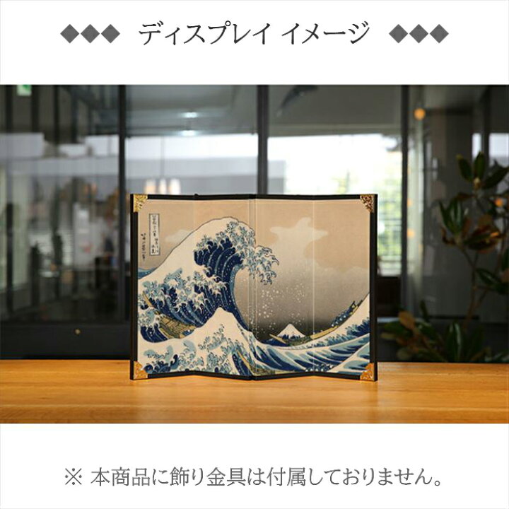 最大66%オフ! 東京和風ラボ インテリア小屏風シリーズ イラスト屏風ミニ屏風 アート アニメ Mサイズ 四曲 H265xW392 ハンドメイド TRM02-M 東京和風ラボ インテリア小屏風シリーズ イラスト屏風ミニ屏風 アート&アニメ Sサイズ 四曲 H120xW270 ハンドメイド TRM05-S