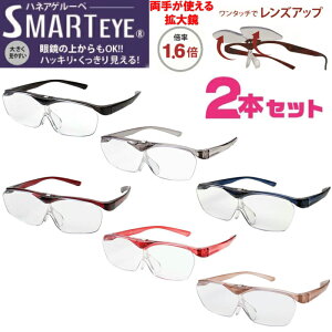 SMART EYE(X}[gAC) g勾1.6{ nlAQ^Cv[y 2{Zbg FSL-01-2P