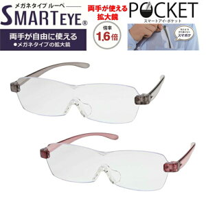 SMART EYE POCKET(X}[gACE|Pbg) g勾1.6{ ^RpNg gїp Kl^Cv[y LL-001