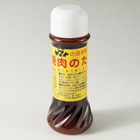 焼肉ヤマト　自家製焼肉のたれ