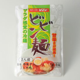 焼肉ヤマト　ビビン麺2食袋入り