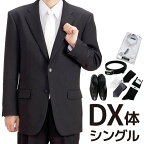 【レンタル】 [フルセット]【ウエスト150cmまで対応】【喪服】【礼服】【DX体型】シングル 3つボタン 礼服 レンタル 3点セット【レンタル礼服】【キングサイズ】【特大サイズ】【男性用】【お通夜】【お葬式】【結婚式】【即日】【fy16REN07】[l]