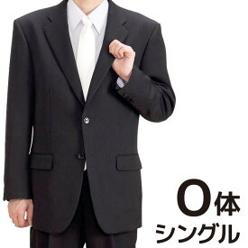 【レンタル】当日発送 礼服 レンタル 喪服 レンタル スーツ[O体型]礼服 レンタル シングル 3点セット[礼服 メンズ レンタル][レンタル 喪服][大きいサイズ 礼服レンタル][男性用][男性][紳士][男][メンズ][お通夜][お葬式][スーツ レンタル]fy16REN07[M]