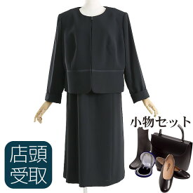 【レンタル】【フルセット】2023 春 新入荷　[東京即日受取専用商品][北千住センター][喪服レンタル][礼服レンタル]アンサンブル[授乳対応][前ファスナー][ブラックフォーマル][今日中][当日中][今夜のお通夜][明日の葬儀][明日の早朝][都内即日][東京当日]【NAZK061】