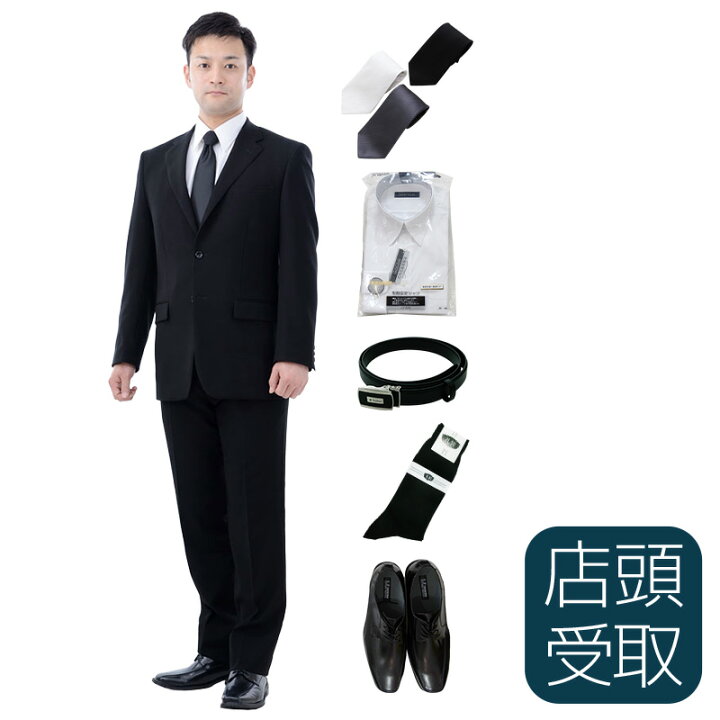 楽天市場 レンタル 小物フルセット 東京即日受取専用商品 北千住センター 喪服レンタル 礼服レンタル レンタル 礼服シングル ブラックフォーマル ブラックスーツ 今日中 当日中 今夜のお通夜 明日の葬儀 明日の早朝 都内即日 東京当日 メンズ スーツ