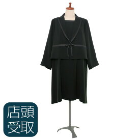 【レンタル】[東京即日受取専用商品][北千住センター][喪服レンタル][礼服レンタル]アンサンブル ワンピース レンタル[ブラックフォーマル][ブラックスーツ][今日中][当日中][今夜のお通夜][明日の葬儀][明日の早朝][都内即日][東京当日][レディーススーツ]【NAZY606】